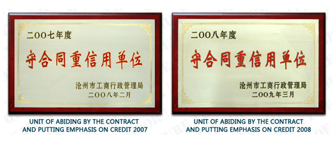玉發(fā)壓瓦機(jī)證書(shū)